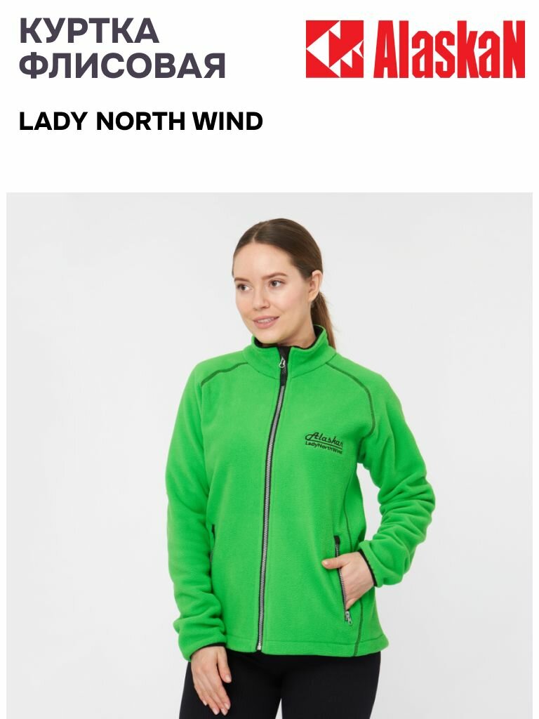 Куртка флисовая женская Alaskan Lady NorthWind, Apple Green, XL
