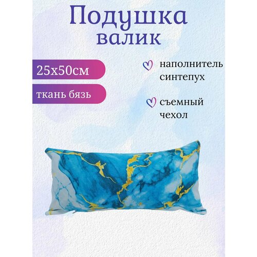 Подушка валик