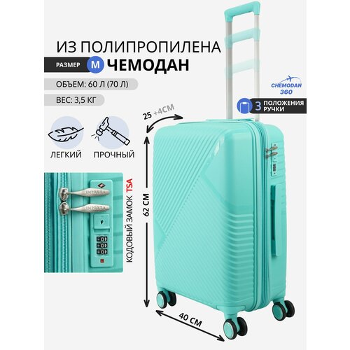 фото Чемодан , 60 л, размер m, мятный chemodan 360