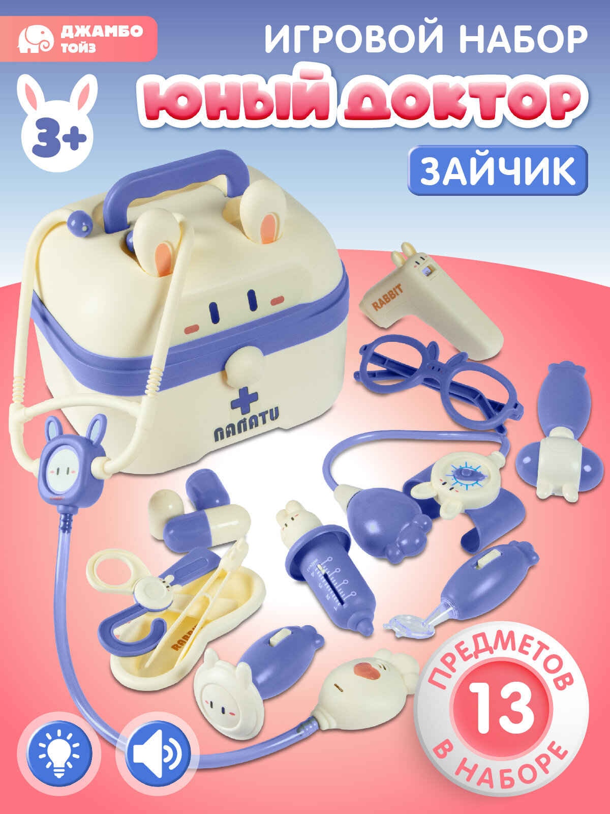 Игровой набор Юный доктор в чемоданчике "Зайчик", 13 предметов, JB0213751