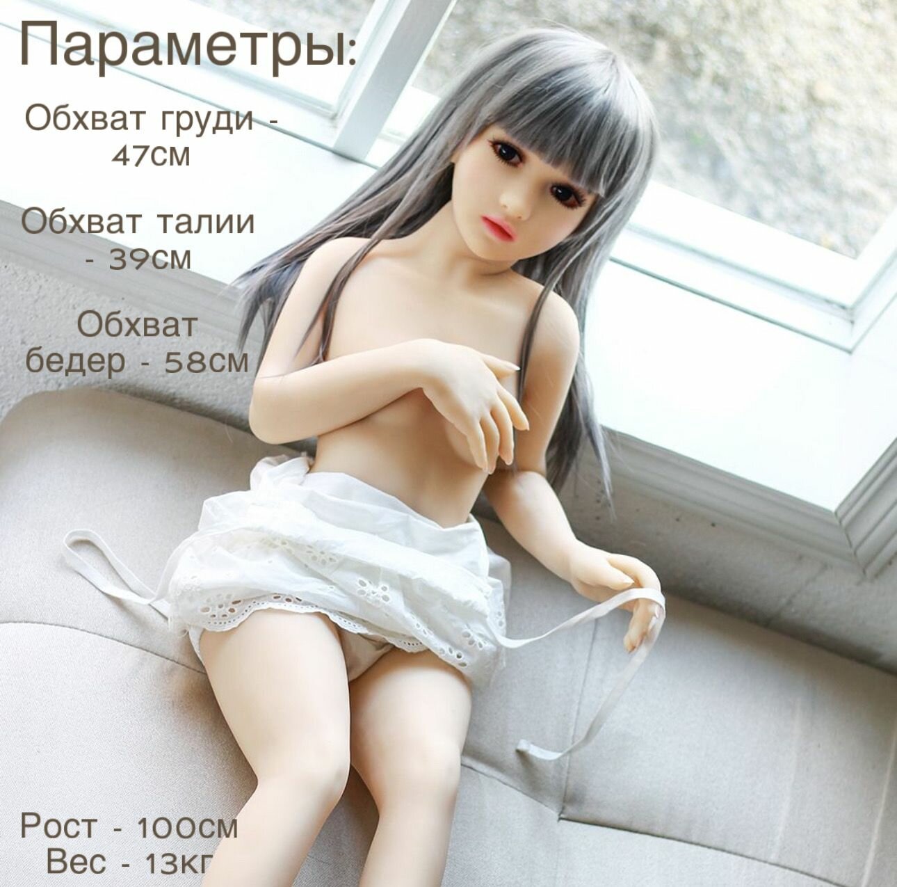 Кукла для секса. Секс игрушка для мужчин. 18+