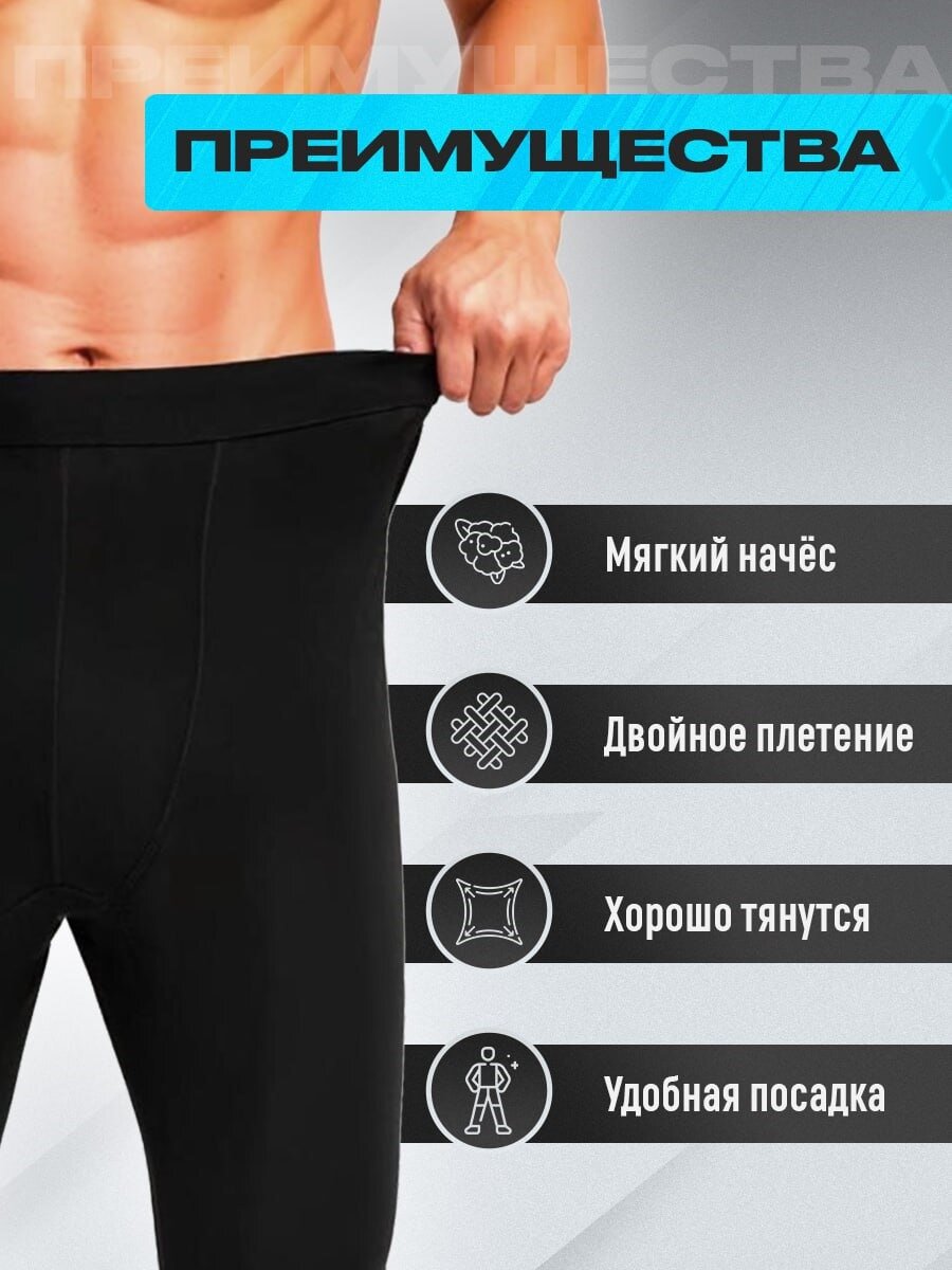 Кальсоны Berrak, размер XL-52, черный — фото 1