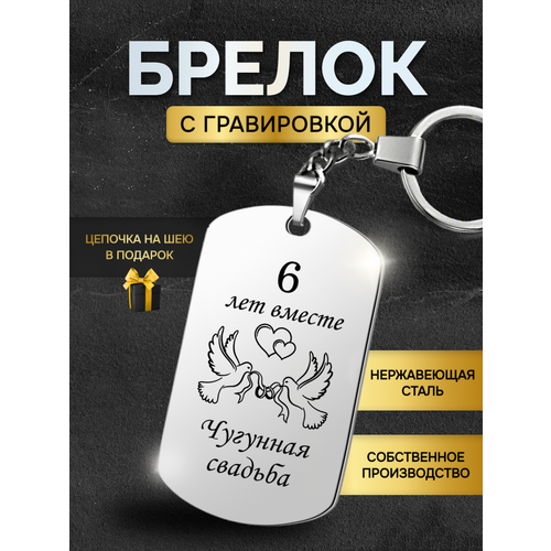 Брелок, желтый