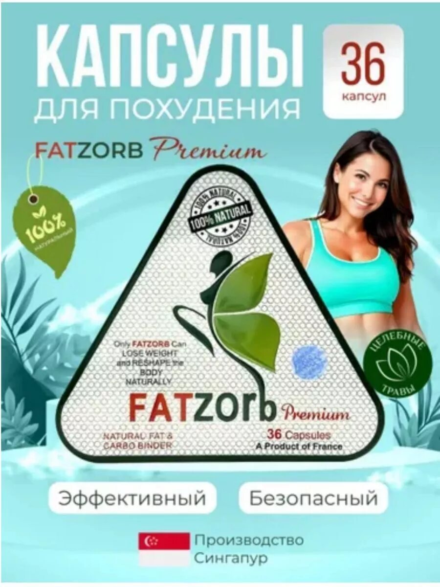 Таблетки для похудения жиросжигатель мощный