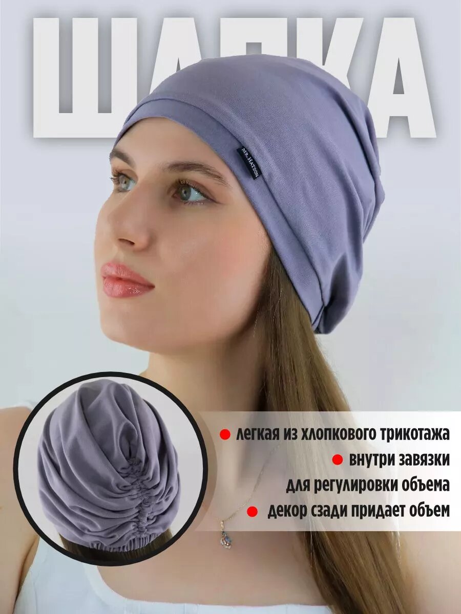 Шапка МИР ШЛЯП для женщин, размер 53-55, серый