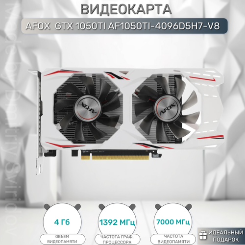 Видеокарта Afox GTX1050Ti 4GB GDDR5 128bit DVI DP HDMI 2FAN RTL