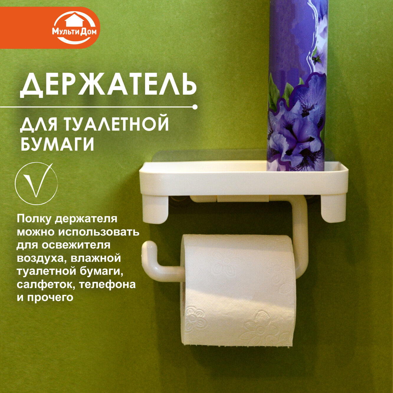 Держатель для туалетной бумаги ПВХ полипропилен серый с полкой