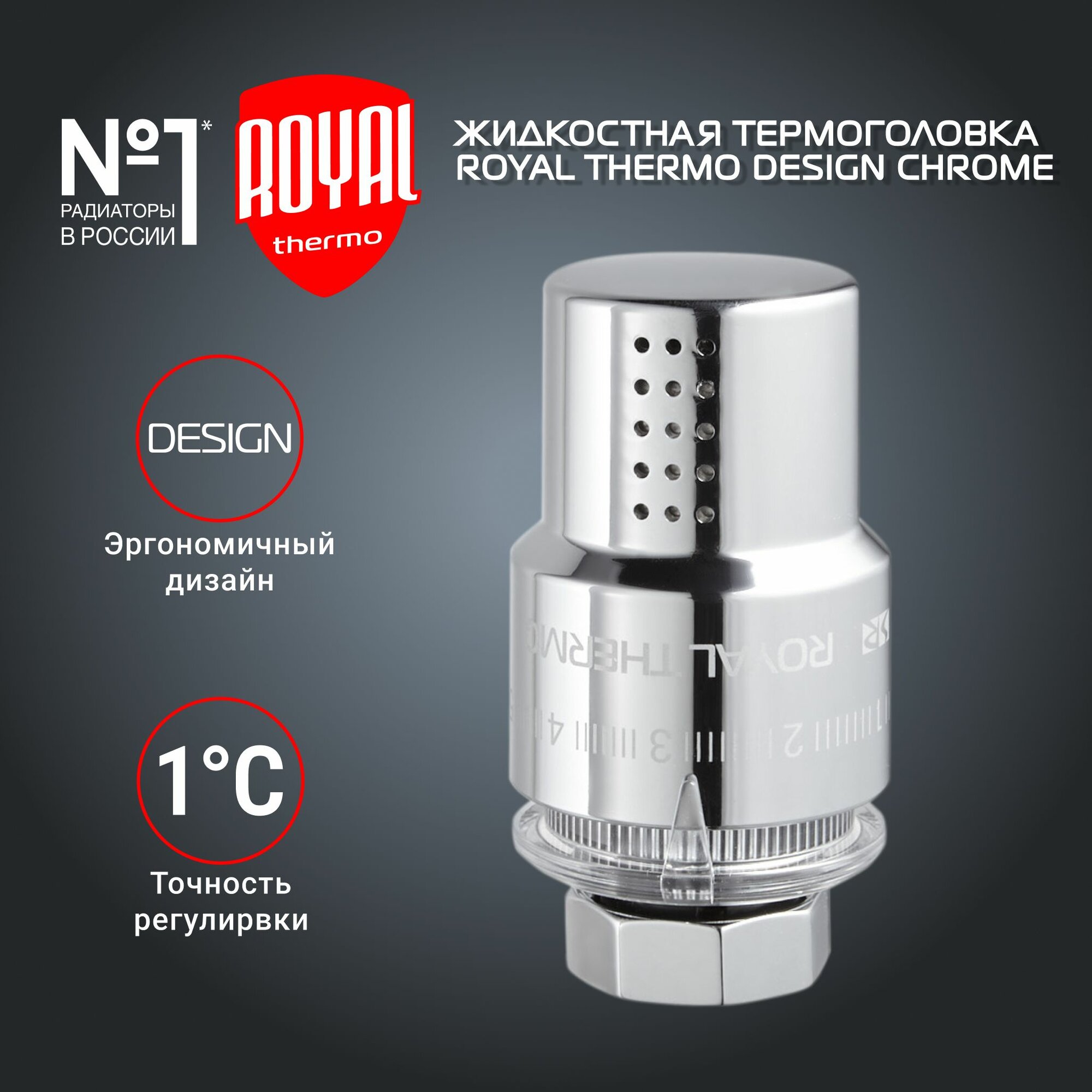 Термоголовка жидкостная ROYAL THERMO Design М30х1,5