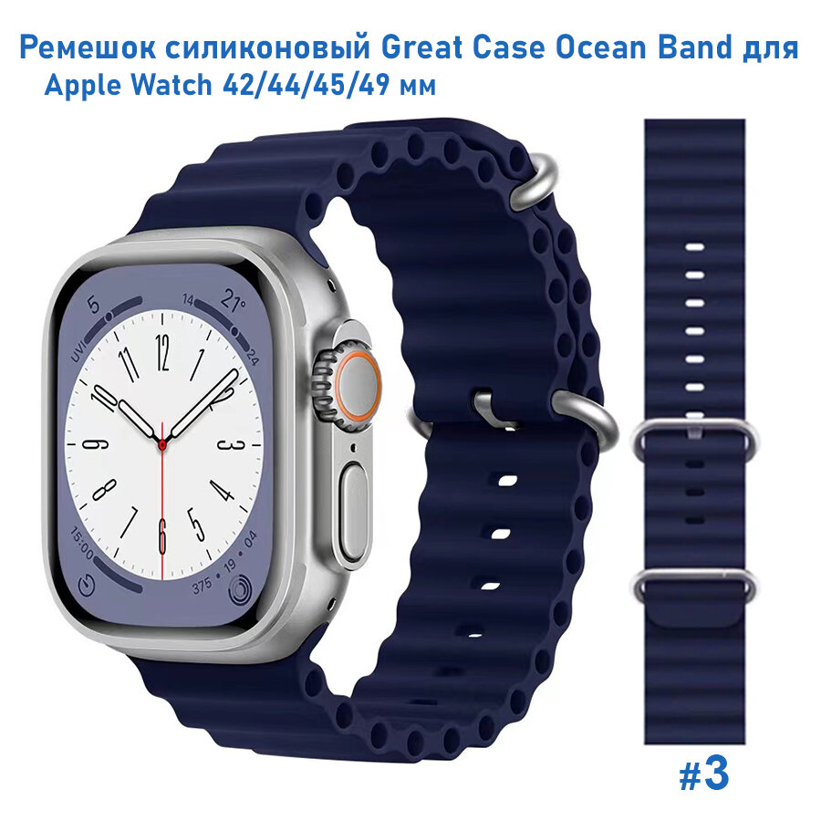 Ремешок силиконовый Ocean Band для Apple Watch 42/44/45/49 мм, на застежка, синий (3)
