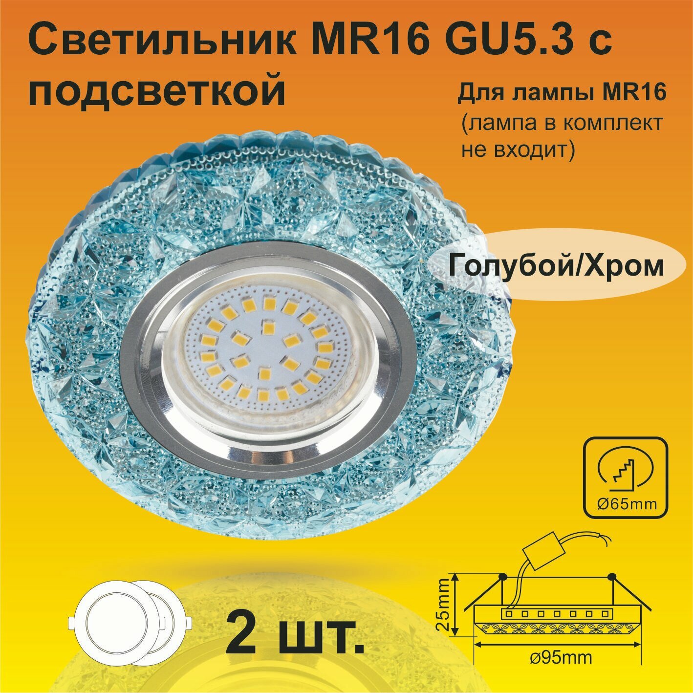 Ecola MR16 LD7040 GU5.3 Светильник встраиваемый с подсветкой 