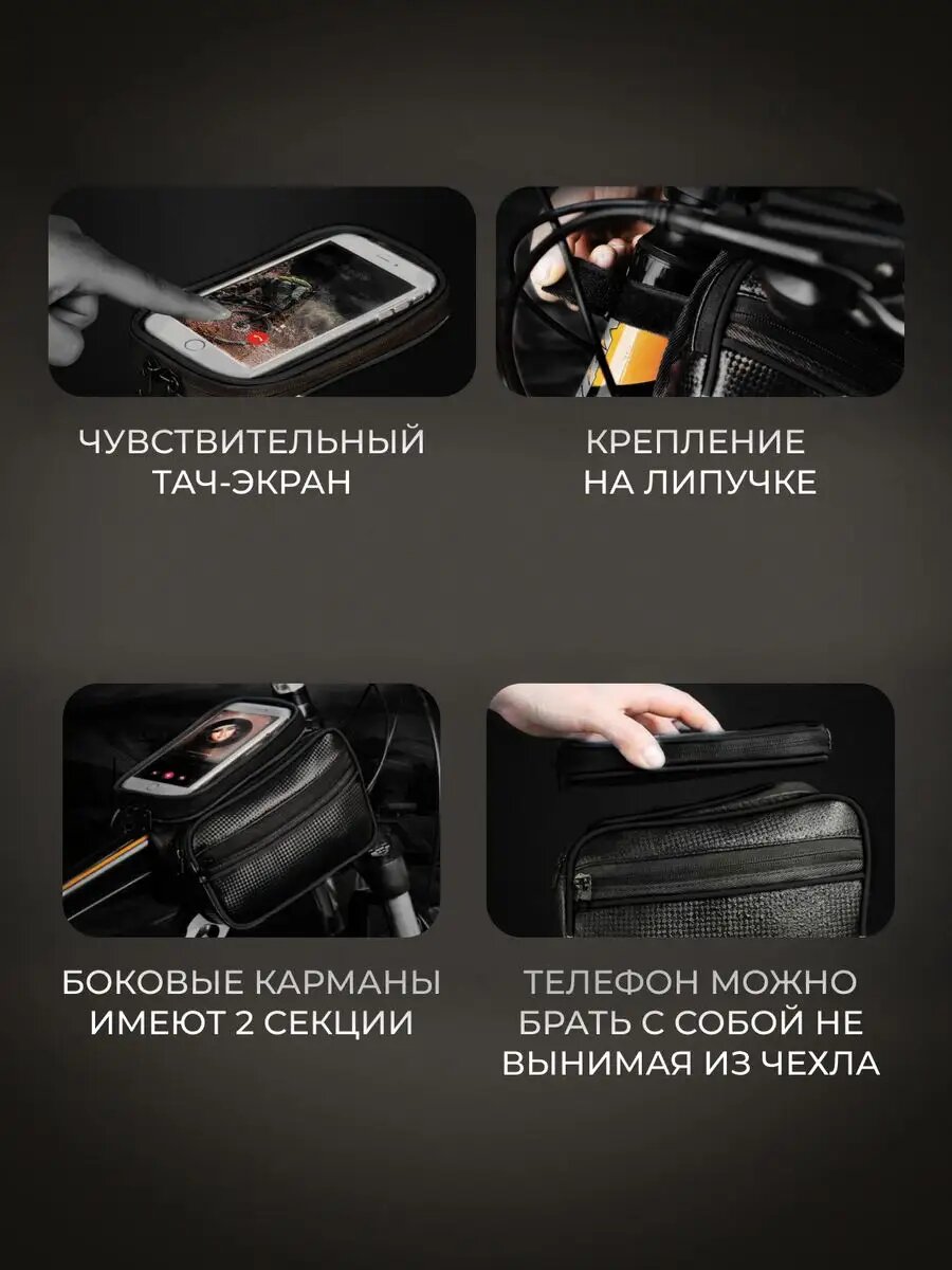 Сумка Travelkin велосипедная с карманами, с чехлом для смартфона, на раме, черная — фото 1