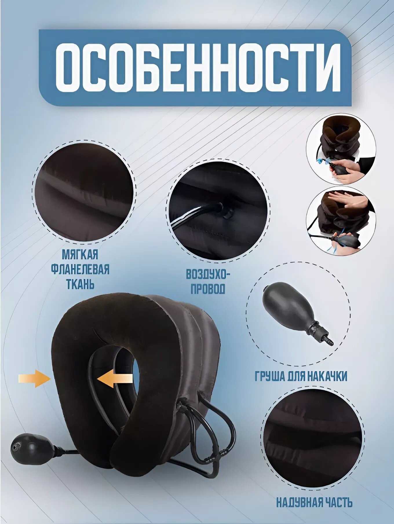 Картинки Массажный надувной воротник для шеи Tractors For Cervical Spine, шейный, ортопедический при остеохондрозе, цвет коричневый