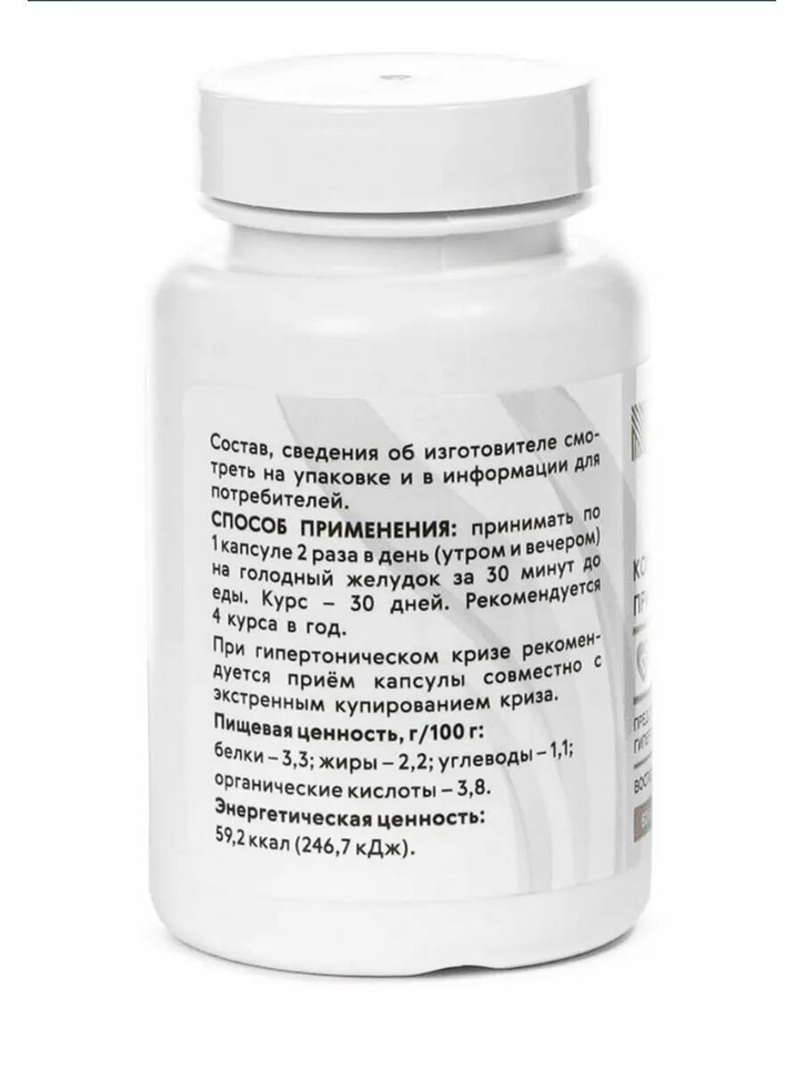 Картинки Комплекс при гипертонии Натуротека