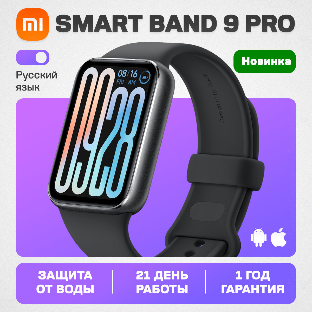 Фитнес-браслет Xiaomi Smart Band 9 Pro Obsidian Black, черный, (РСТ), AMOLED, 150 режимов, 21 день работы, 1 год официальная гарантия в России