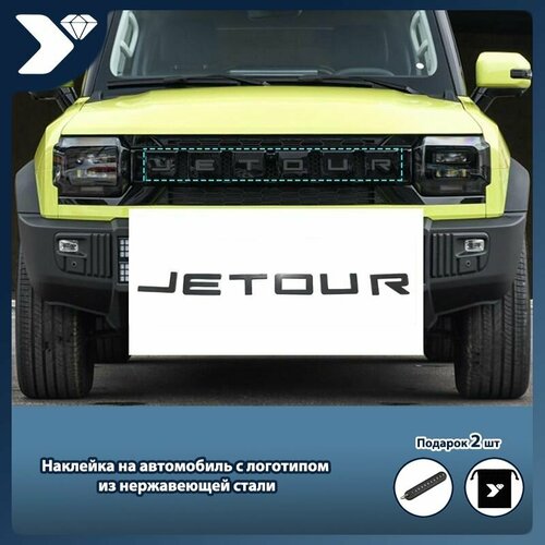 Jetour T2 Kаппа наклейки на автомобиль из нержавеющей стали, тюнинг автомобиля наклейки - чёрный металл 1 шт
