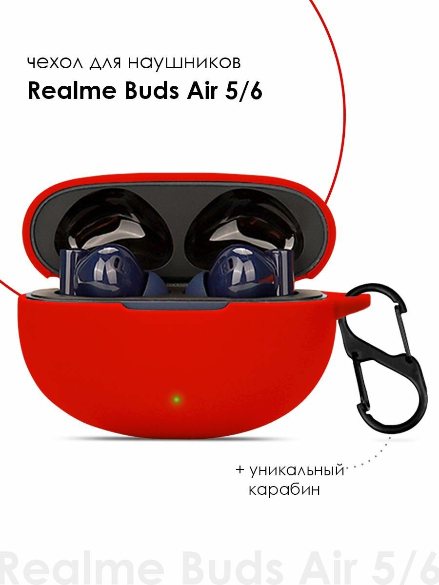 Силиконовый чехол для наушников Realme Buds Air 5/Air 6 TWS