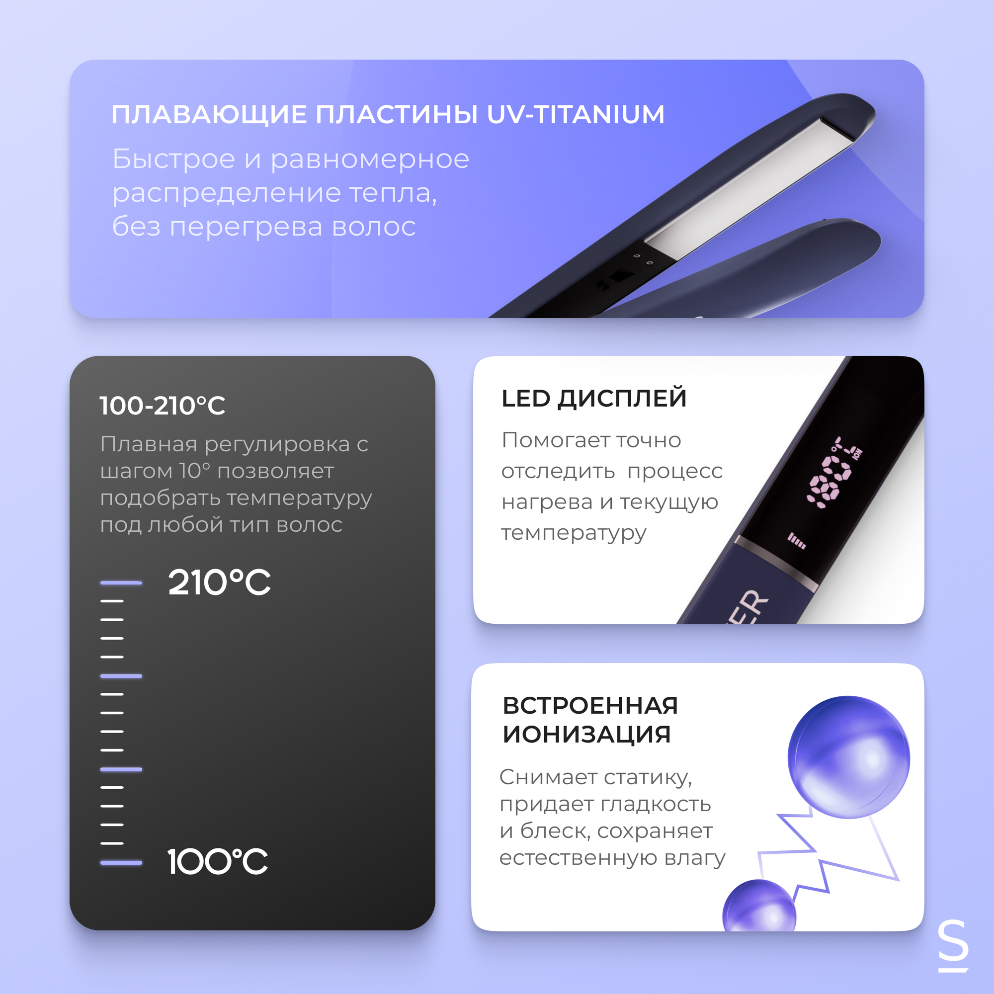 Выпрямитель для волос Stoewer Штоер Hair Bliss Narrow / утюжок для укладки волос / титановое покрытие пластин — фото 1