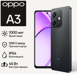 Смартфон OPPO A3 6/256 Гб, цвет мерцающий черный, IP54 противоударный корпус