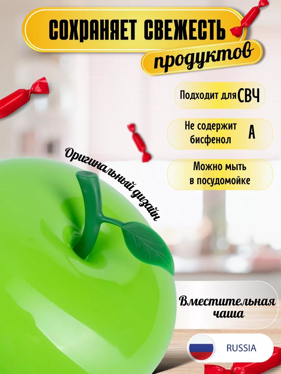 Ваза-конфетница Home Valley "Яблоко", с крышкой, круглая, пластик, салатовая — фото 1