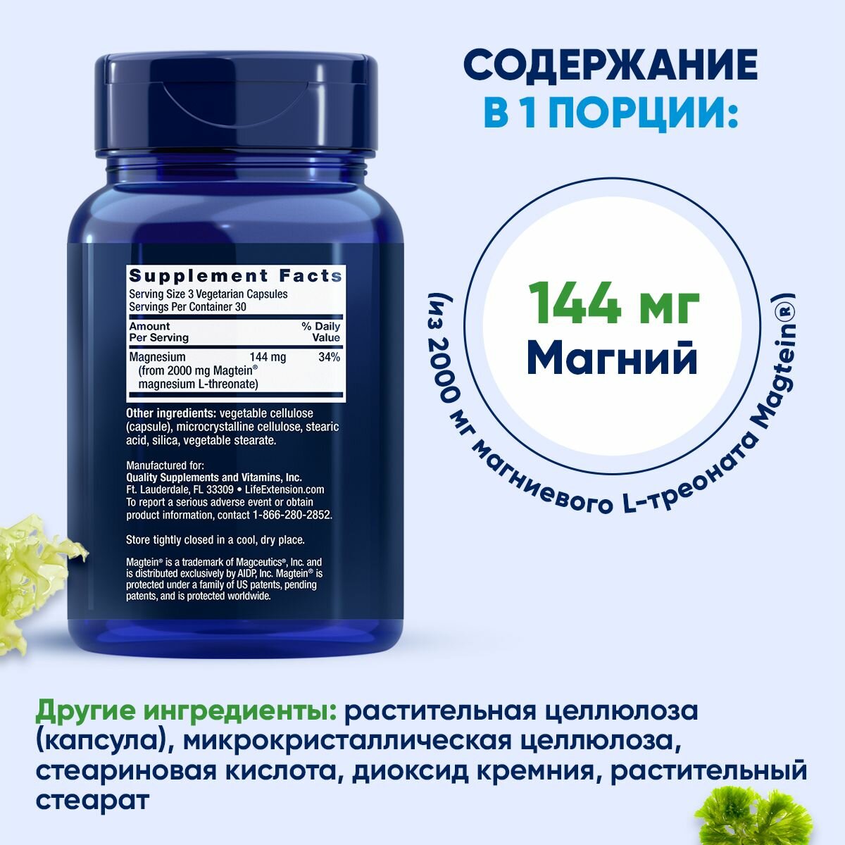 Магний, 90 растительных капсул, Life Extension, Neuro-Mag Magnesium L-Threonate, для нервной системы, памяти, мозга — фото 1