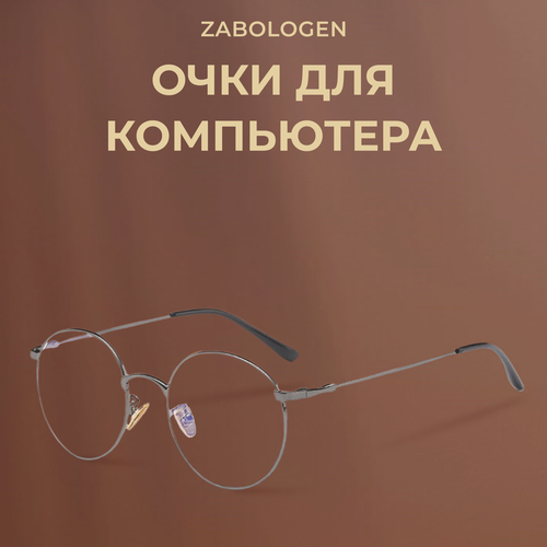 Изображение товара Очки Zabologen, для компьютера, без диоптрий, прозрачные, панто, металл/полимер/пластик