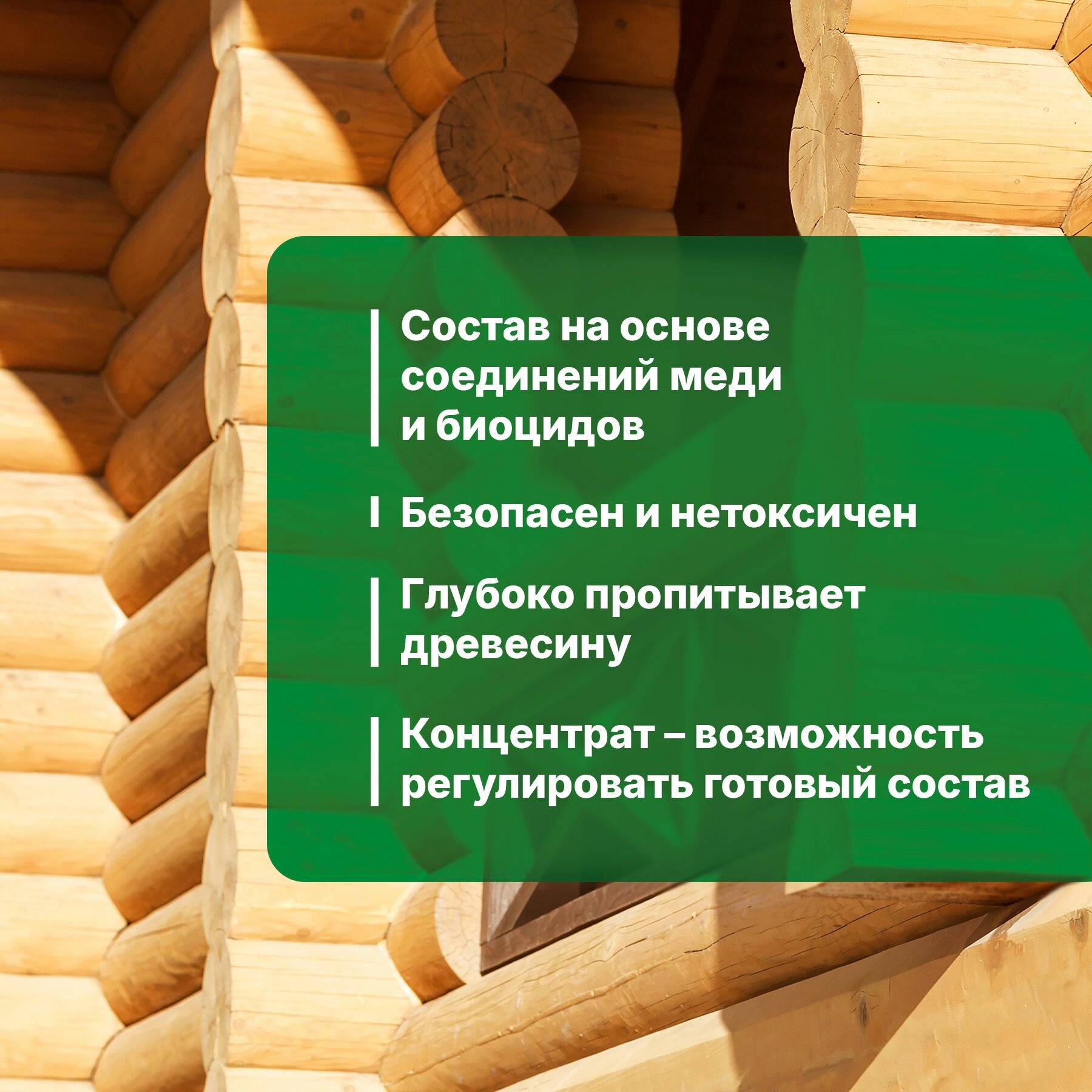 Картинки Антисептик универсальный для наружных и внутренних работ Prosept Universal концентрат 1:10 (5л)