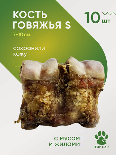 Изображение товара Кости говяжьи S 10 штук, лакомство для собак средних пород, грызть для собак, косточка для чистки зубов собаке