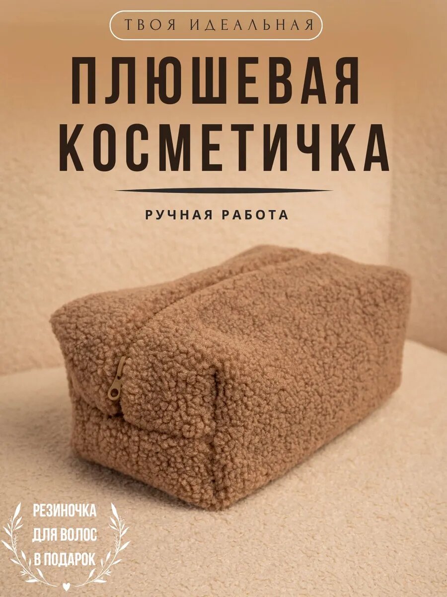 Косметичка Silk Amore, , коричневый