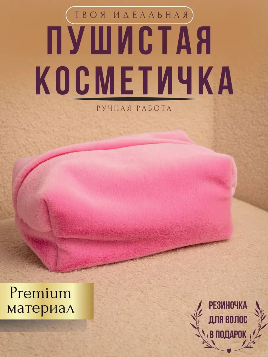 Косметичка Silk Amore, , розовый