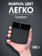 графитовый серый RAL 7024