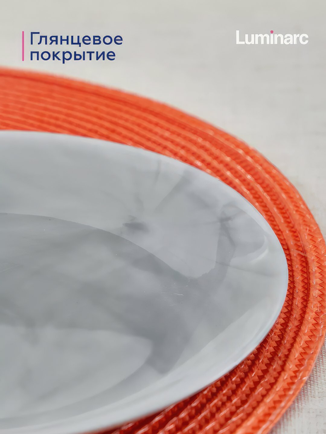 Тарелки обеденные Luminarc Diwali Marble Granit, 25 см, 6 шт — фото 1