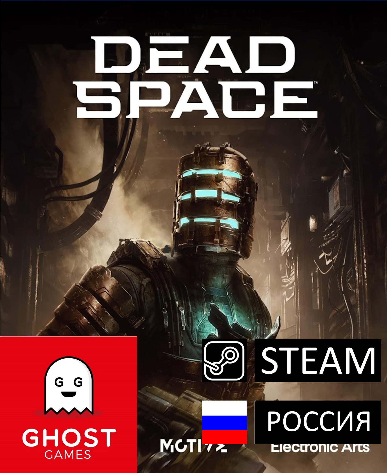 Игра Dead Space REMAKE, цифровой код для PC(ПК), Английский язык . Steam подарок Россия