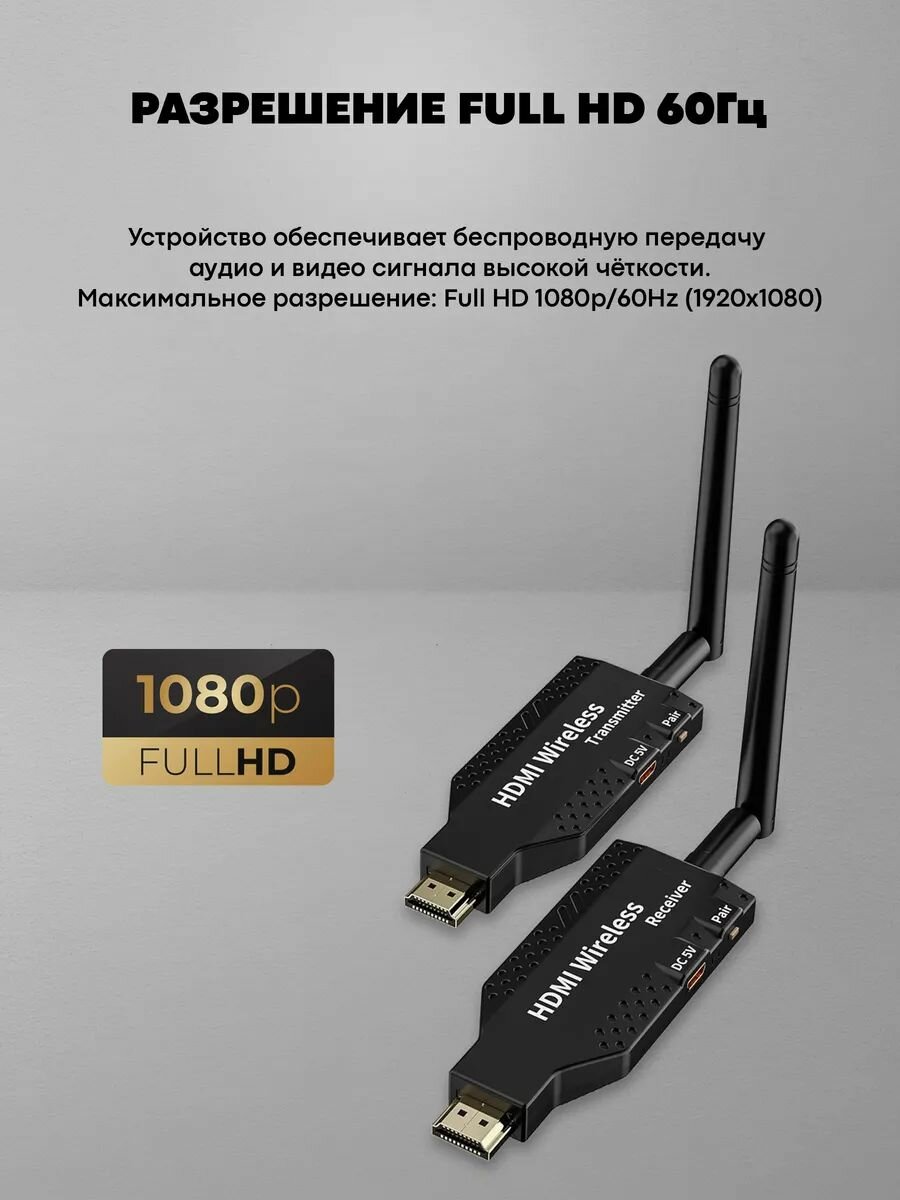 WIFI HDMI-удлинитель extender до 50 м, 1080p/60Hz (ORIENT VE056) — фото 1