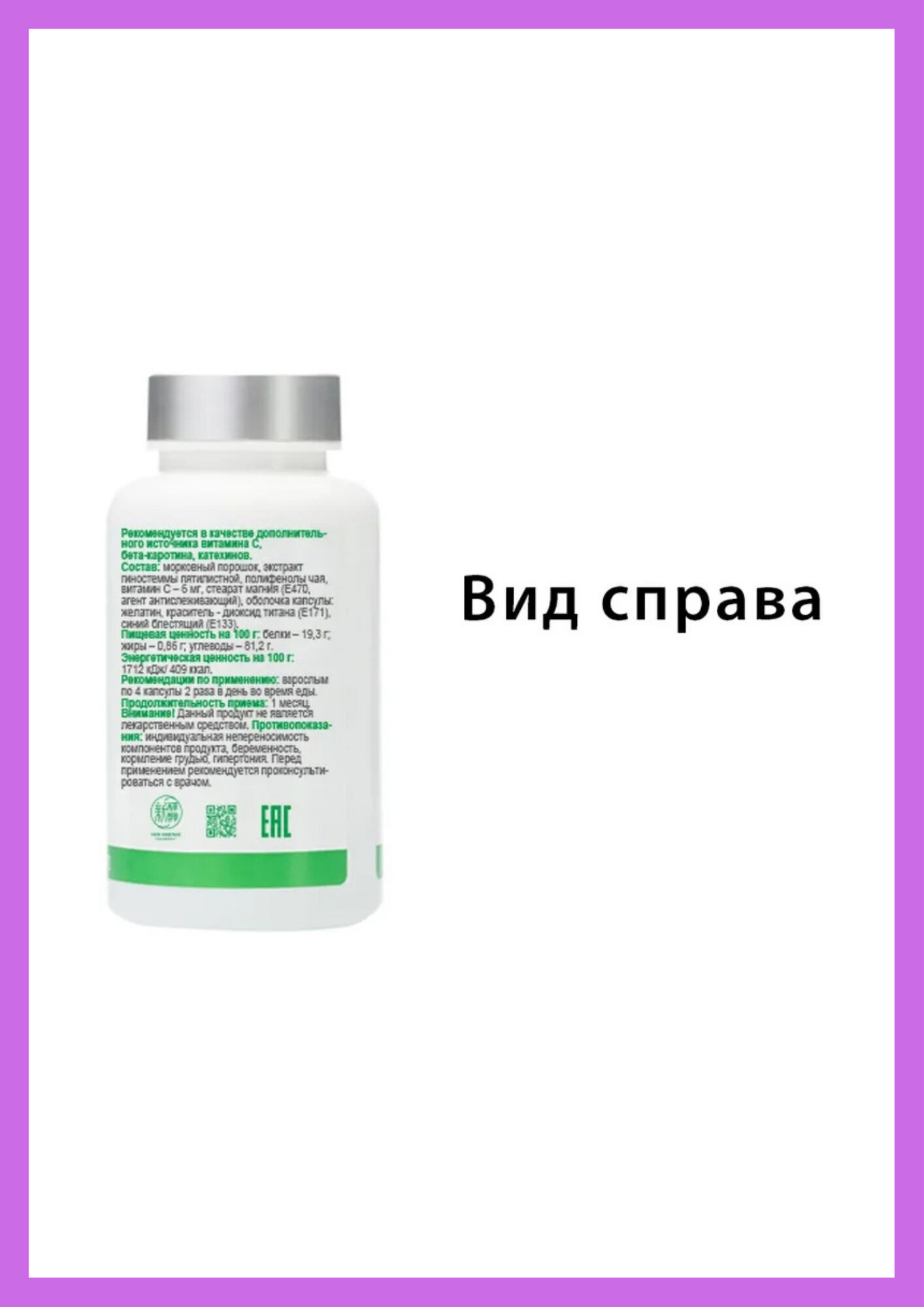 Противотревожные Препараты Икан (Целебные капсулы) Тяньши Tiens Тиенс Успокоительное Антистресс от усталости понижает холестерин нормализует давление