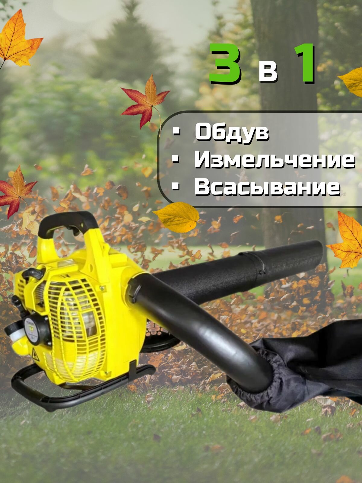 Картинки Воздуходувка бензиновая техник ВБ-1/26 с мешком / ветродуйка бензиновая 750 Вт
