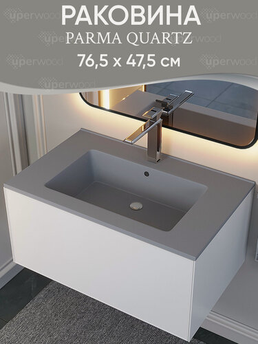 Изображение товара Раковина для ванной 76,5 см, Uperwood Parma Quartz, серая матовая, "бетон"
