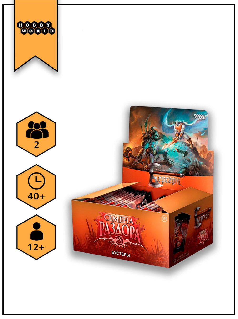 Hobby World Дисплей бустеров настольной карточной игры (ККИ) берсерк Семена раздора