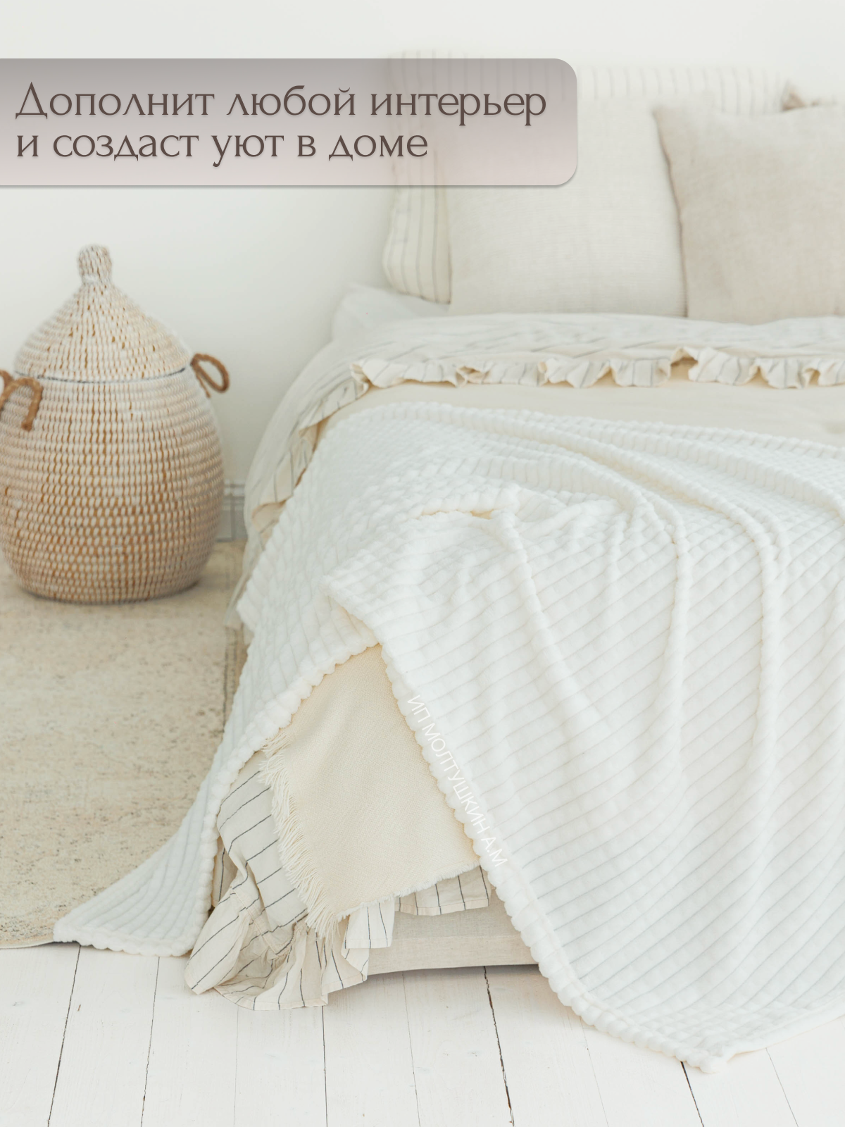 Плед 100х150 на диван и на кресло — фото 1