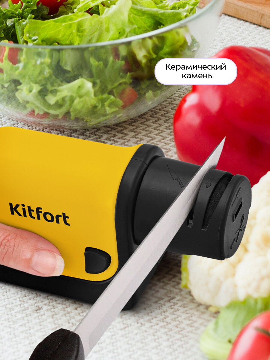 Электроточилка для ножей Kitfort КТ-4099-3 желтый — фото 1