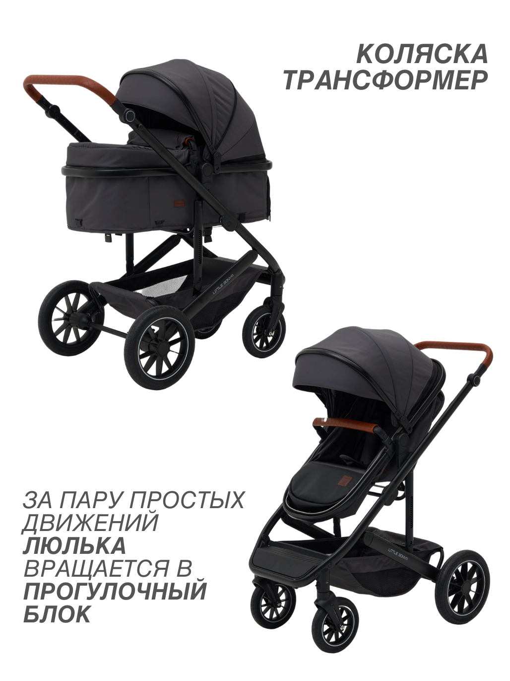 Коляска-трансформер 2 в 1 Little Sonya S2 всесезонная, резиновые колеса — фото 1