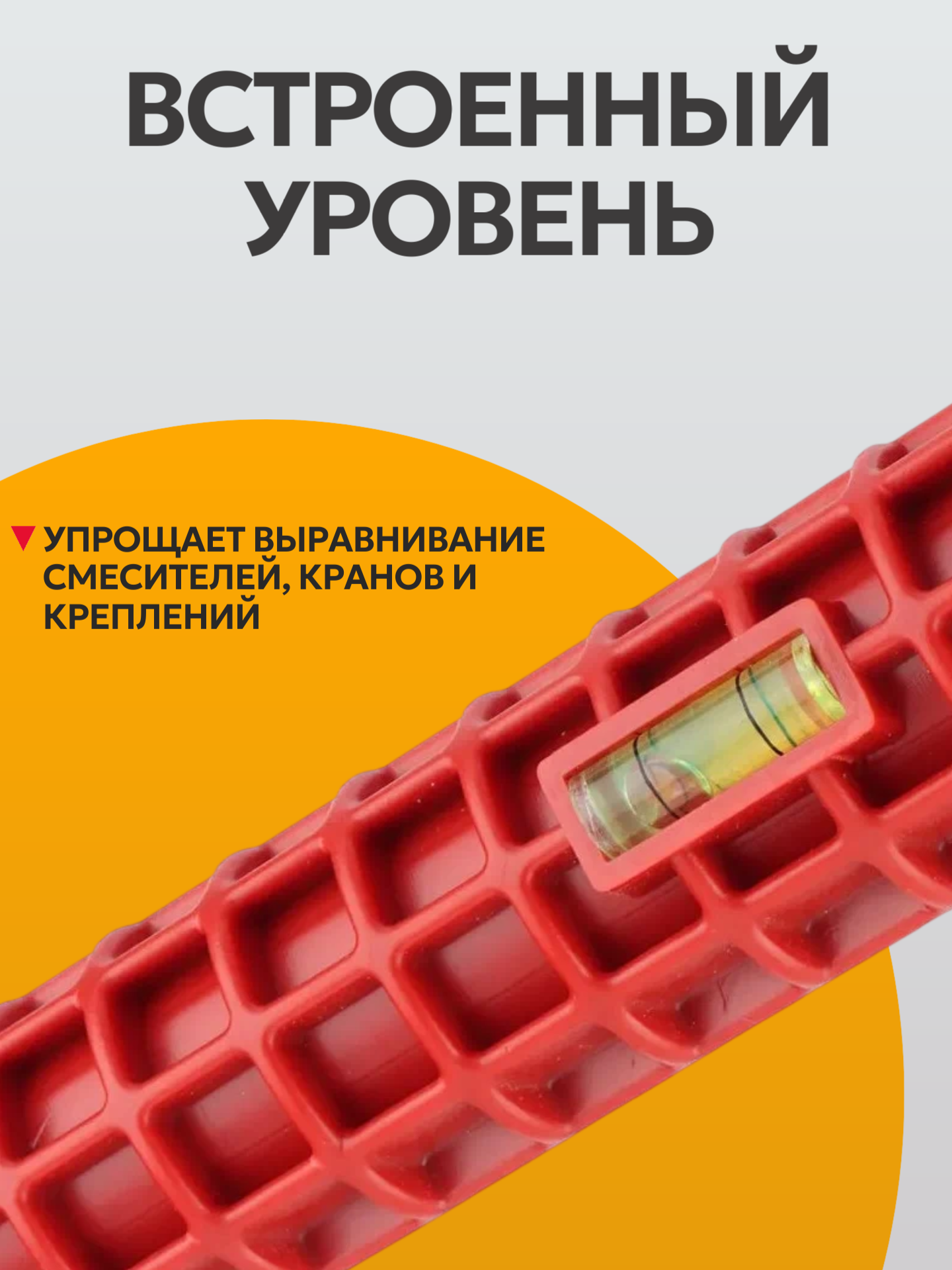 Ключ сантехнический. Инструмент для установки смесителя и раковины — фото 1