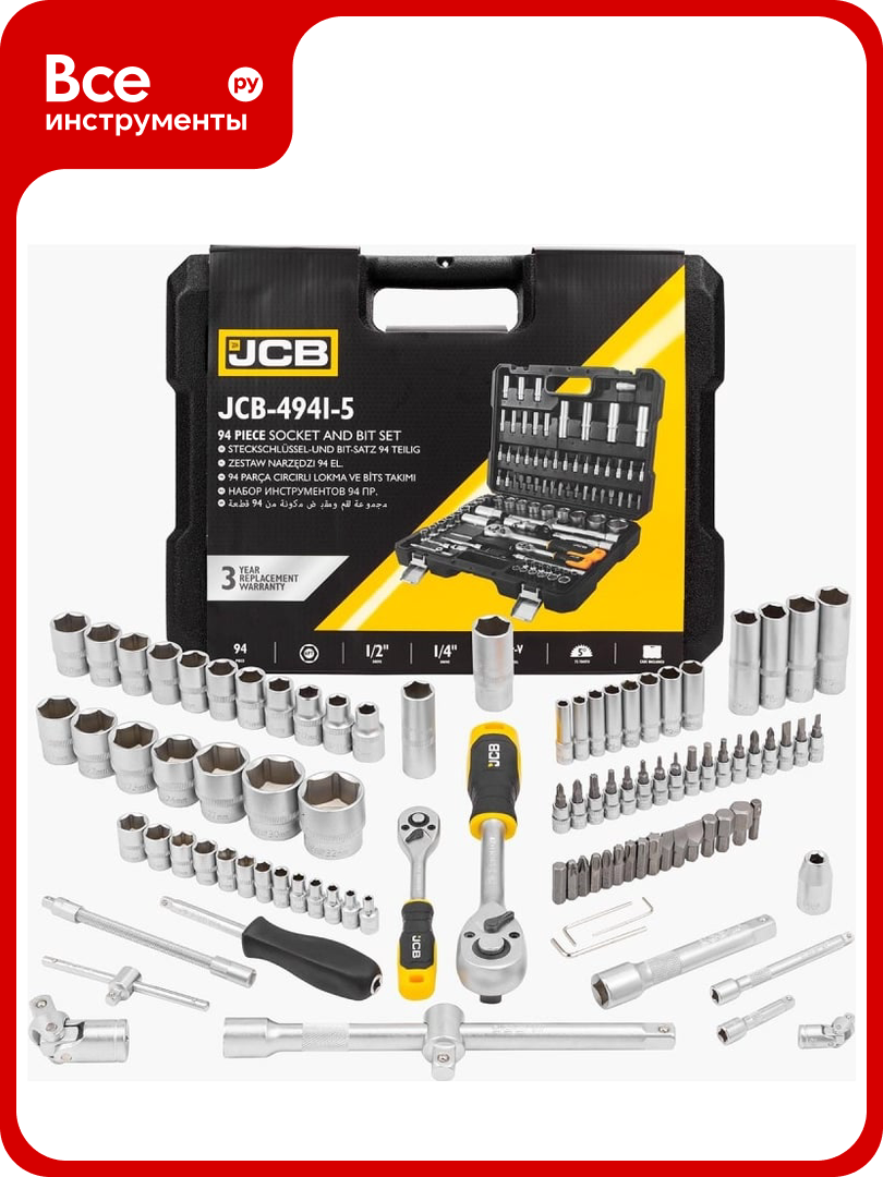 Набор инструментов JCB 94 пр  1 4   1 2    6гр   JCB 4941 5 56914 