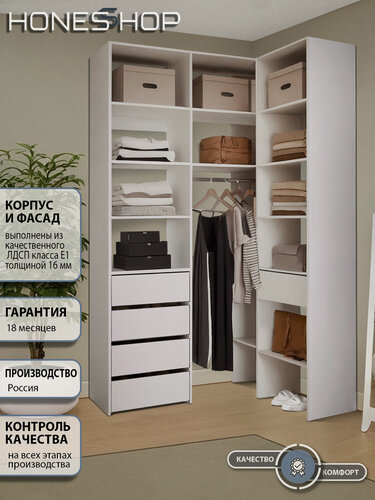 Изображение товара Honesshop Гардеробная угловая Страйп 2 ЛДСП белый гладкий, 140х100х230