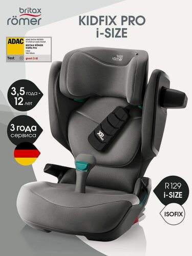 Изображение товара Автокресло детское Britax Roemer KIDFIX PRO i-SIZE Style Mineral Grey (коллекция Стиль, серый минерал) для детей от 3,5 до 12 лет, ростом 100-150 см, весом 15 - 36 кг, с isofix