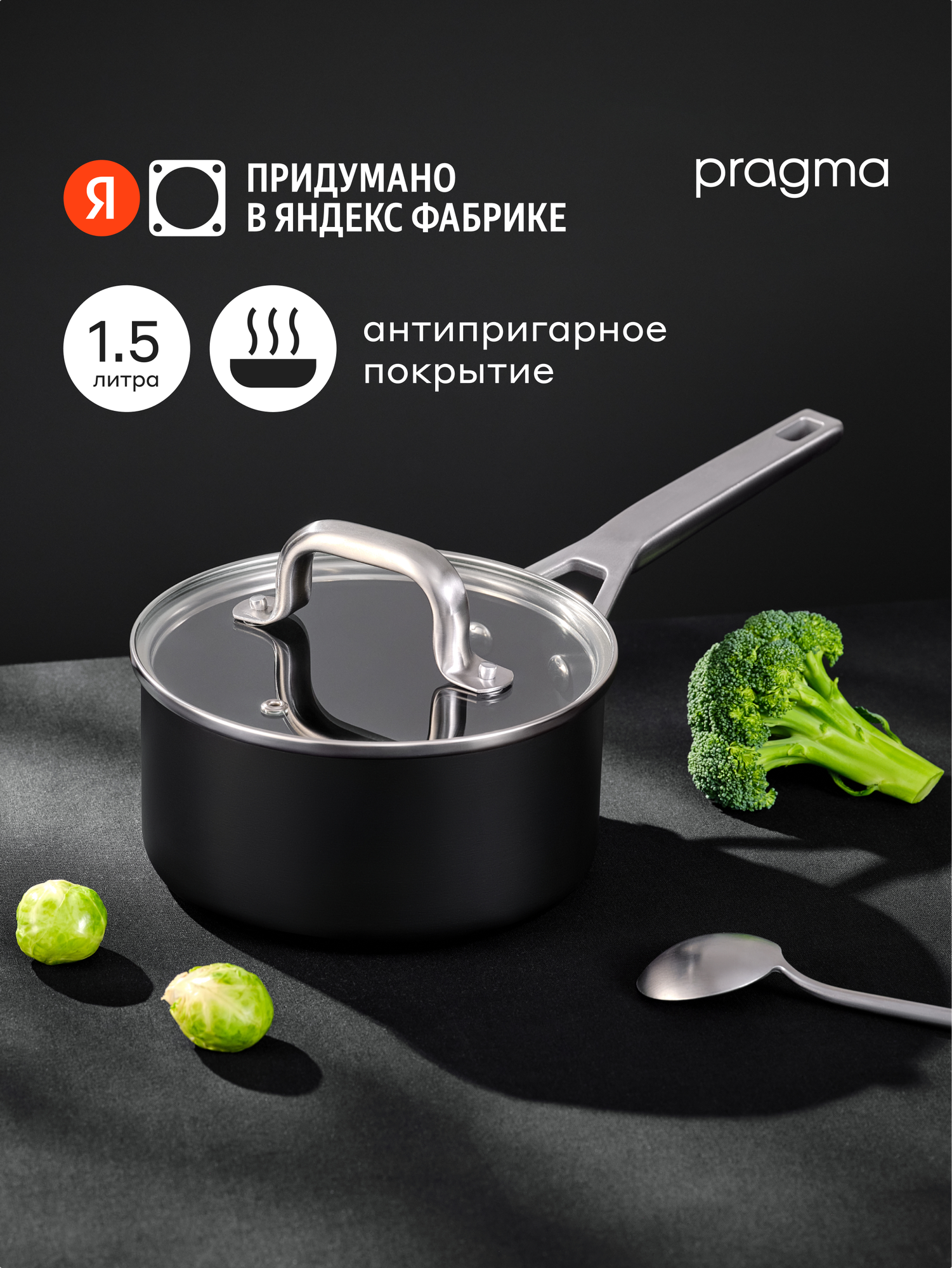 Ковш из алюминия Pragma Robuk 1,5 л с антипригарным покрытием, крышка в комплекте, индукция