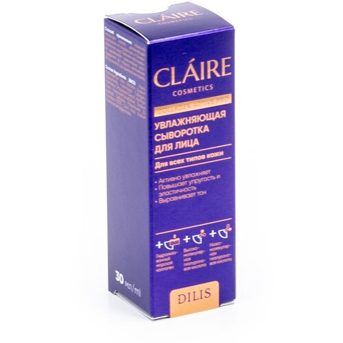 Claire cosmetics / Клэр косметикс Collagen Active Pro увлажняющая сыворотка для лица 30мл / тонизирование и уход за кожей