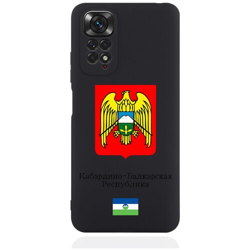 Черный силиконовый чехол для Xiaomi Redmi Note 11 4G Герб Кабардино-Балкарской Республики черный силиконовый чехол для xiaomi redmi note 7 герб кабардино балкарской республики