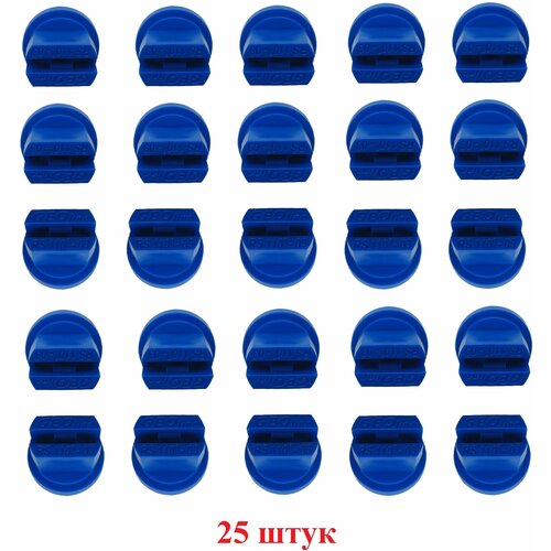 Распылитель щелевой (25 штук) стандартный d-0,30 (синий) RS-110-03 сельскохозяйственный, форсунка для опрыскивателей, на трактор