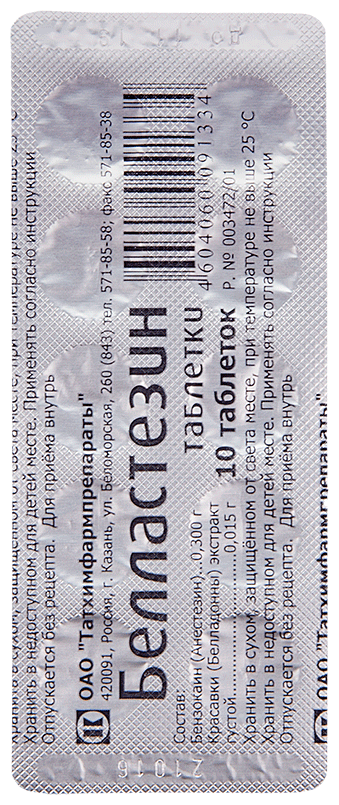 Белластезин таб., 0,015 г + 0,3 г, 10 шт.