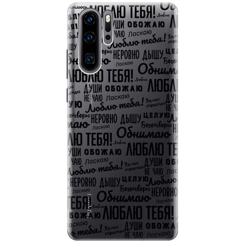  -  Transparent 3D  Huawei P30 Pro   I love you!